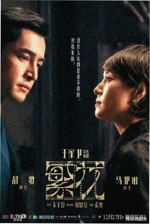 浮图缘电视剧 第3集